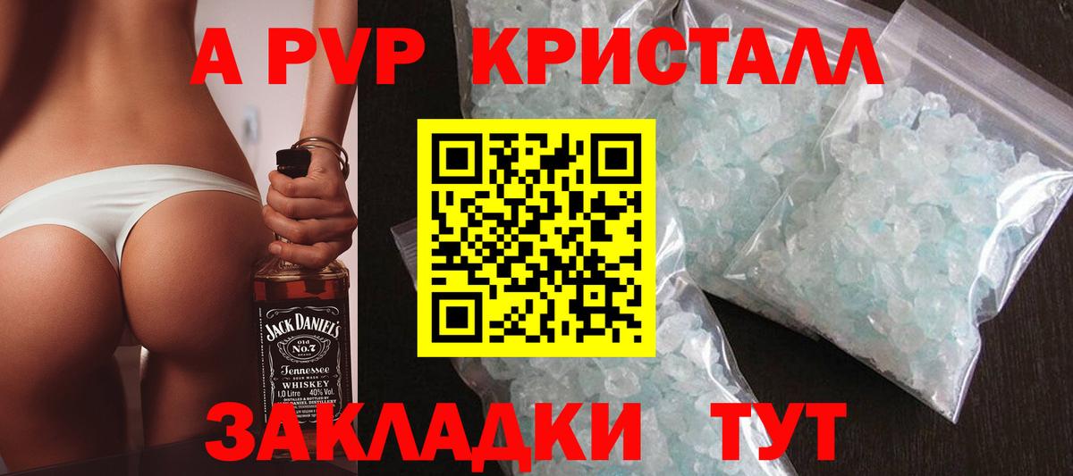 Alpha-PVP Соль Еманжелинск