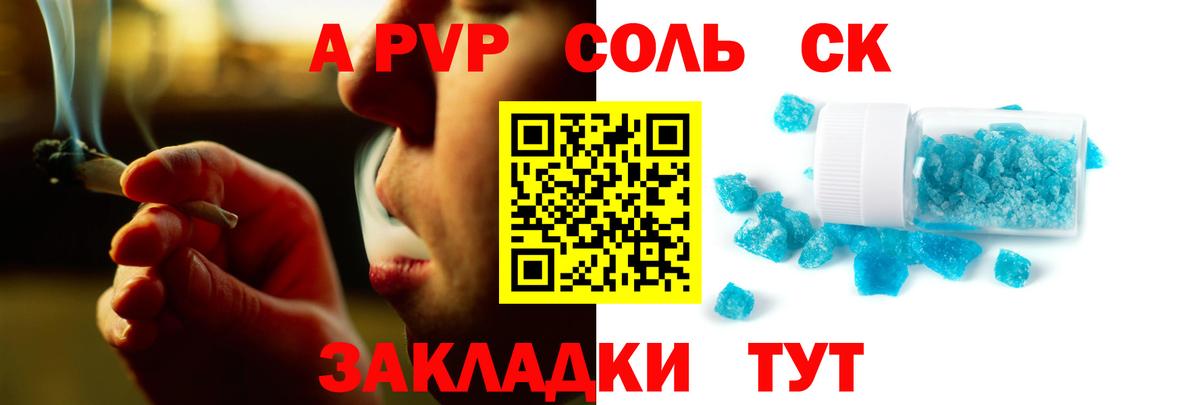 Alpha-PVP  Alpha-PVP Соль  Еманжелинск  Вход с VPN  Alpha PVP кристаллы 