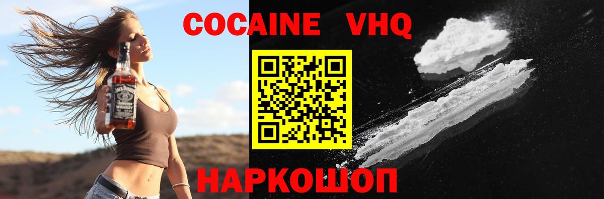 Кокаин FishScale  Кокаин FishScale  Вход с VPN  Кокаин  Еманжелинск 
