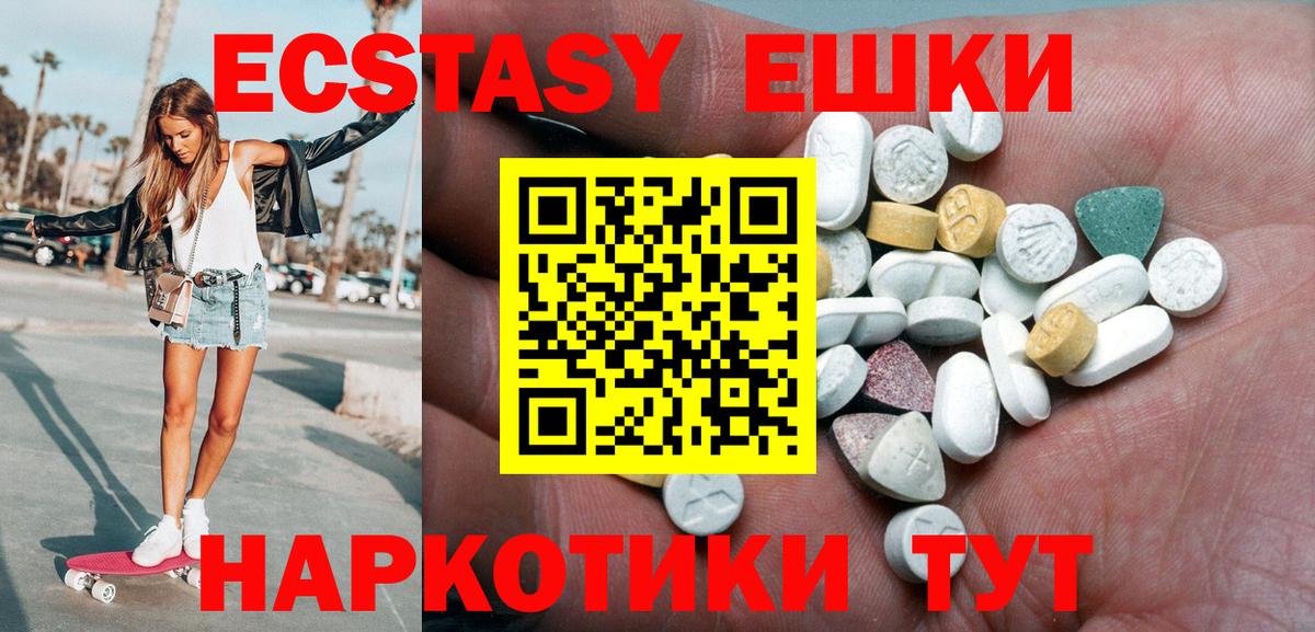 ЭКСТАЗИ бентли  ЭКСТАЗИ XTC  Экстази  Еманжелинск  Вход с VPN 