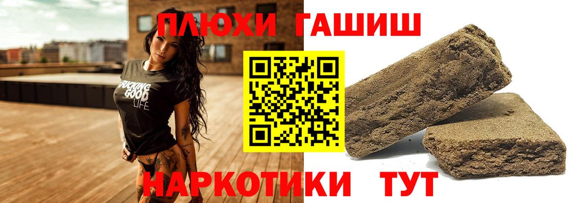 Гашиш Premium  ГАШИШ  купить наркотики цена  Еманжелинск  Вход с VPN  ГАШИШ Premium 