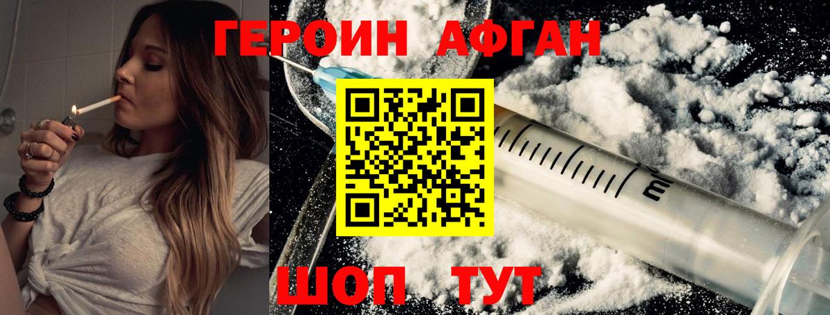ГЕРОИН герыч Еманжелинск