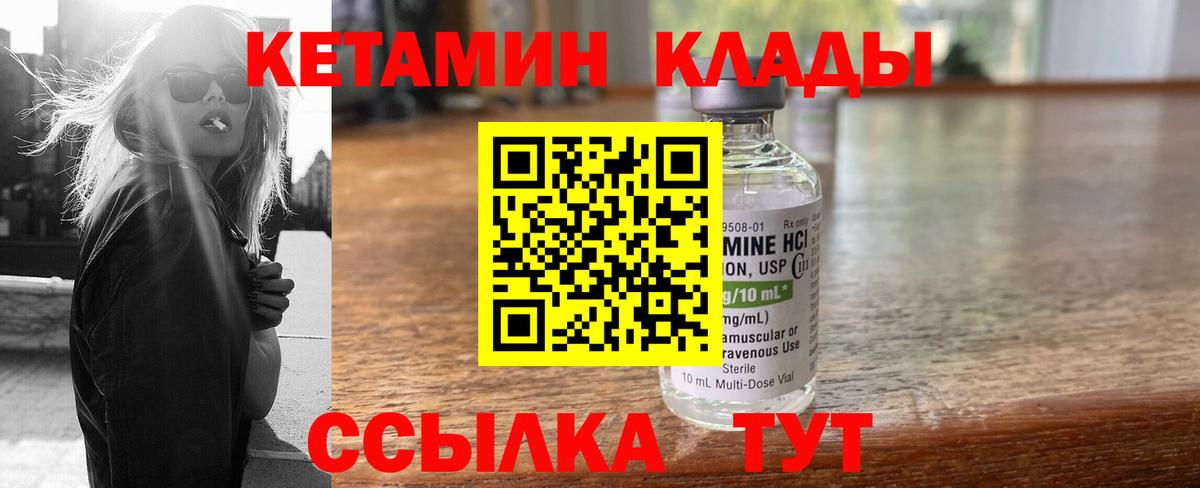 Еманжелинск  КЕТАМИН VHQ  кракен   Вход с VPN  Кетамин ketamine 