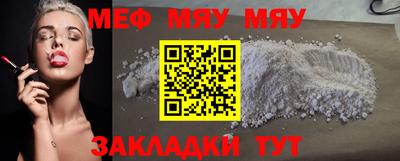 мефедрон мука Кумертау
