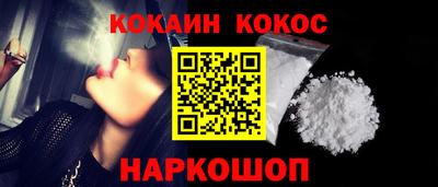 кокаин премиум Кунгур