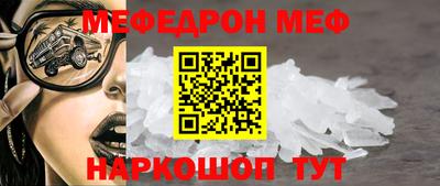 мефедрон мука Кумертау