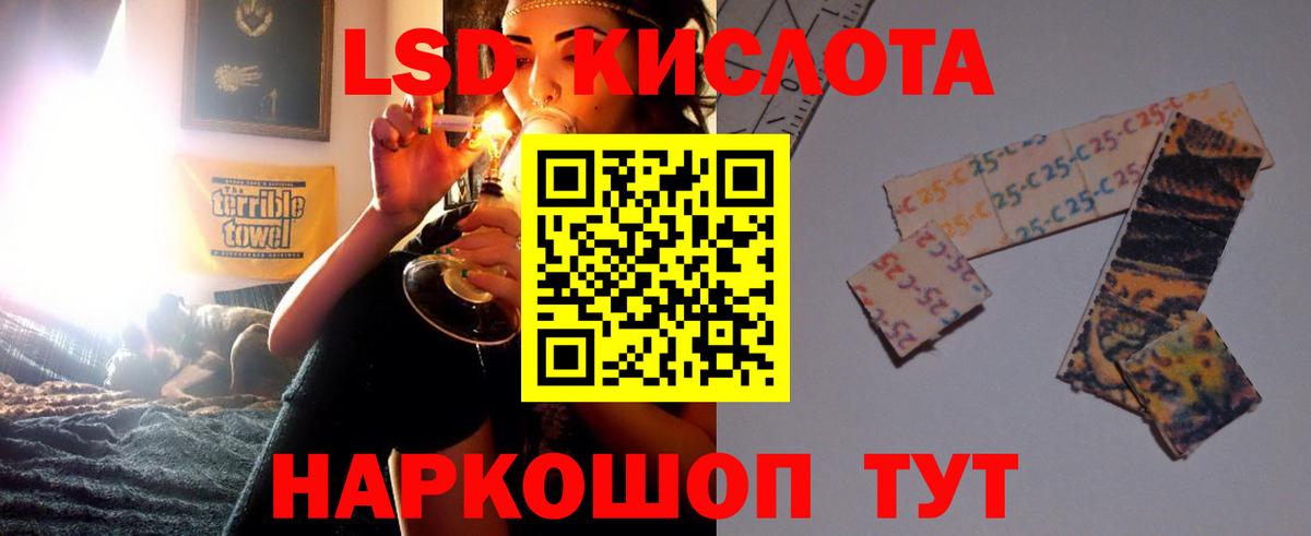 LSD-25 экстази ecstasy  Вход с VPN  Еманжелинск  LSD-25 экстази  LSD-25 экстази кислота 