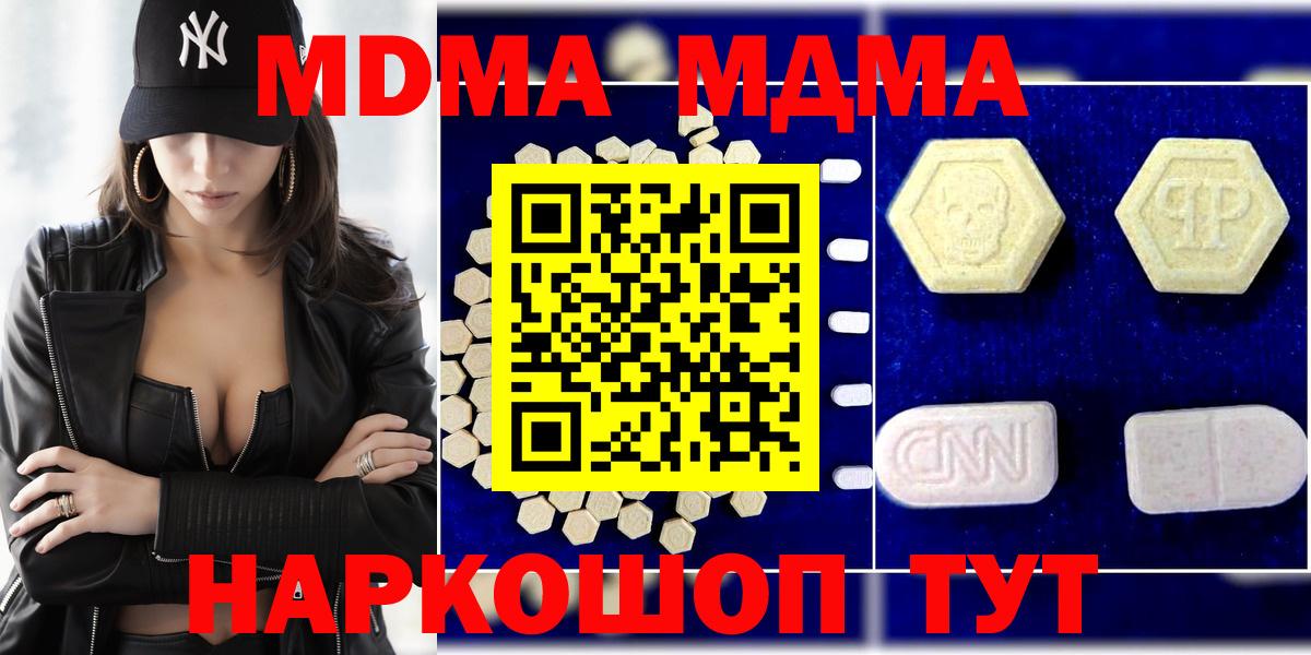 MDMA  МДМА Molly  MDMA молли  Вход с VPN  Еманжелинск 