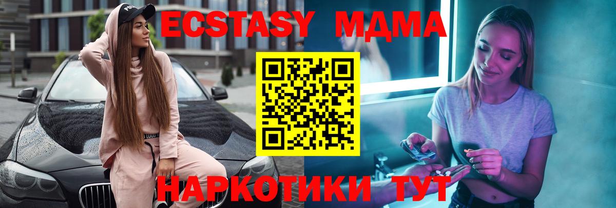 МДМА crystal Еманжелинск