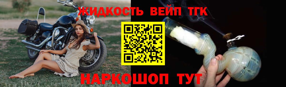 закладки  Дистиллят ТГК Wax  Вход с VPN  Дистиллят ТГК гашишное масло  Еманжелинск 