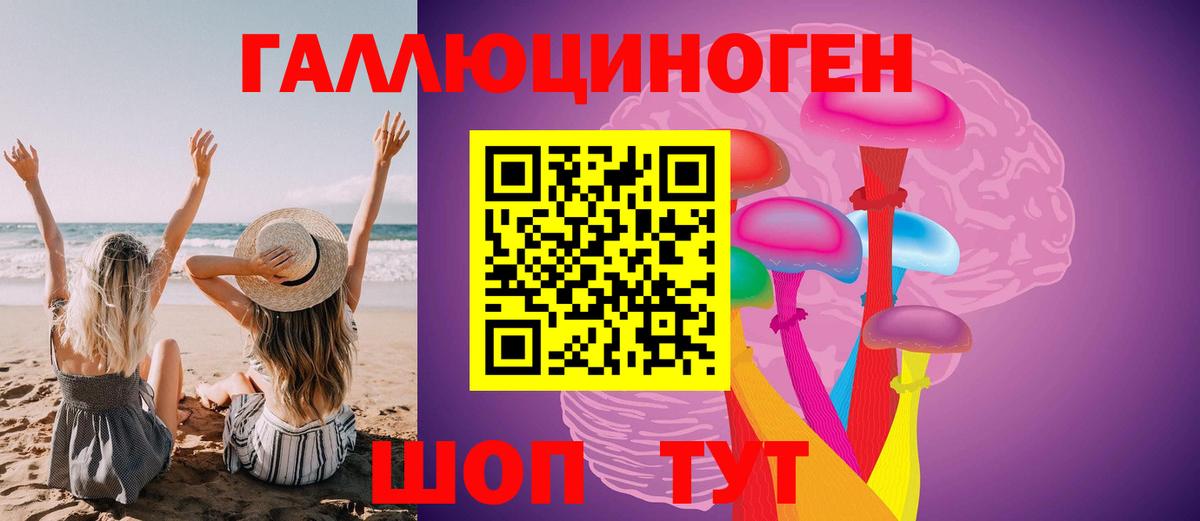 Псилоцибиновые грибы Magic Shrooms Еманжелинск
