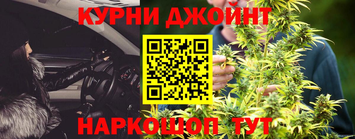 Шишки марихуана индика  Конопля планчик  Еманжелинск  Вход с VPN 