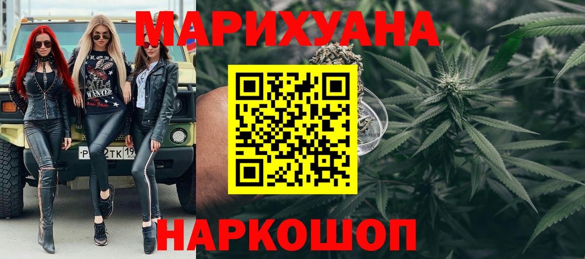 МАРИХУАНА MAZAR Еманжелинск